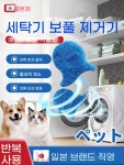 세탁기 고양이 털 세탁기고양이 제거 세탁방 A. 옷 손상 없음고객 93 추천 세탁기 보푸 : 디아모몰