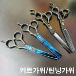 헤어815 신산 로즈핑크 커트가위 틴닝가위 미용가위 신산로즈핑크커트가위 : 가성비 라니몰