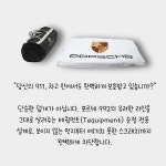 포르쉐 911 992 카레라 전용 프리미엄 실내 카커버 테큅먼트 정품 (쿠페 카브리올레 타르가) : 이스퀘어 인터네셔널