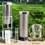 스테인리스 분리형 비량계 강수량 측정기 간이 기상 관측 장치 3_스테인리스우량기일체형 : hybobusang05