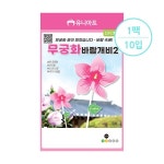 유니아트 만들기 무궁화바람개비2 DIY751(1팩 10입) 1팩 : 가온스토리25