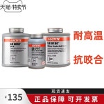 로케트 LB8008 구리계 항바인딩제 8150 은계 항바인딩제 771 내고온 볼트 카임 방지 윤활제 : 대박물류천국