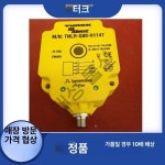 TURCK TNLR-Q80-H1147 근접 센서 산업용 고품질 정밀 전기 : 대성---