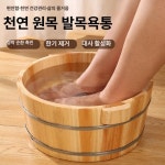 편백 바가지 히노끼 사우나 온천 족욕 찜질 료칸 세숫대야 목욕 44 지름 16 높이 큰 둥근 목욕통 : 서윤유통404