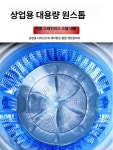 상업용 대용량 세탁기 최상급 업소용 공업용 병원 장홍 빨래방 대형 변속 13KG 디지털 가정용 대용량 : 오터리몰