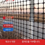 보강토 지오그리드 공사 그리드 노반 메쉬 토목용 망 높이 1.0m x 길이 3m x 구멍 3cm : 영후상점