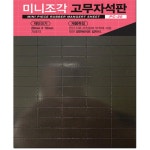 룰루랄라 미니조각 고무자석판 PC-20 20mm x 10mm 75조각 : 룰루랄라생활사무용품점
