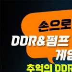 리듬 게임기 손가락 두뇌 발달 반응 속도 훈련 가정용 놀이 기구 어린이 집중력 : 백마통상