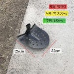 농장 청소삽 동물 분뇨 제거 하수도 정화조 스코프 배수 관리 도구 축사 위생 : 엘림네트웍스