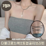 노를루리테일 | 편한브라렛 노와이어브라렛 오프숄더 : 콜드바틀 리테일