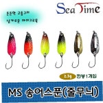 송어 산천어 민물 낚시 미끼 루어 스푼 채비 계곡 계류 낚시 입질 유도 다양한 : 호숨농장