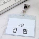 은채몰 명찰 10P 전시회명찰 이름표 : 은채샵
