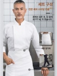 조리사복 조리복 유니폼 요리사복 일식 주방웨어 쉐프복 제품 호텔주방복 호텔 일본요리 세트 : 편안함을 고르다