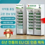 의약품 백신냉장고 실험용 소형 보건소 시약 메디컬 저장고 보관 약품용 : 엘림네트웍스