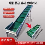 컨베이어 벨트 일반 농장 컨베어 없음 공장 상승 리프트 모터 이동식 300mm 3m : 할수있다스토어