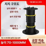 52QUAD 페데스탈 바닥재 고강도 시스템 테라스 형강 데크지그 가정용 버전 Y-027 (30-47mm) : 아르보르q