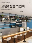 천장 선반 수납 전시 진열대 위스키 홈바 랙 단층 행거 업소용 주방 와인잔 걸이 거치대 : 가심비갓성비