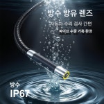 인공수정 주입기 가축 축사 축산업 번식기 축산기자재 6mm 울트라 HD 안드로이드 고온 방수 방유 : 영오국제무역