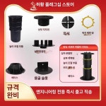 52QUAD 페데스탈 시스템 바닥재 조절받침 형강 Y-027 (30-47mm) : 아르보르q
