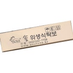 솔트리 핑크 비닐 식탁보 500매 업소용 일회용 위생 포장 : 위드푸드몰