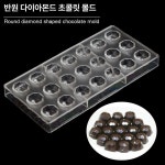 초콜렛 몰드 장미 쉘 수제초콜릿 초콜릿 모양 틀 PC1120 물방울 : 무시유통