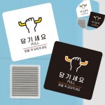 [대천] 안내보드 포맥스명판 입구간판 당기세요 표지판13x13cm : 대천