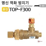 명신웰딩 역화방지기 lpg용nop577 : 샵프리E
