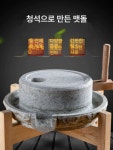 옛날 전통 맷돌 돌절구 수제 으깨기 가정용 콩갈이 소형 커피콩 손절구 분쇄 공예품 콩갈기 : 퍼스티어0