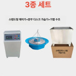 축사용 회전식 가습 분무기 냉각 대형 분무 산업용 천장 벽걸이 케어룸 3종 세트 [벽걸이형] : SH 에스에이치