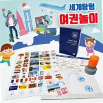 역할 놀이 세계 여행 체험 교육 입출국 도장 스탬프 놀이 세트 : 루시앤픽