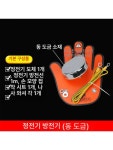 정전기방지패드 주유소 작업장 터치 손바닥 손터치 방전기 휴대용 제거기 제전 작업용 산업용 : 퍼스티어0
