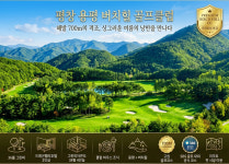 평창 용평버치힐CC 골프패키지 1박2일 36홀 용평CC 버치힐CC 용평리조트 : 에이온투어