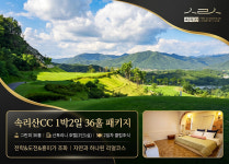 [ 보은 ] 속리산CC 골프패키지 1박2일 36홀, 전략&도전&흥미가조화, 자연과하나된리얼코스, 산토리니호텔 : 에이온투어