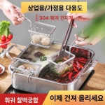 업소용 스텐건지개 가정용 훠궈 스테인리스 국자 건더기망 여과망 : 봄뭉구