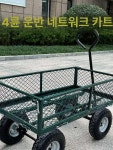 캠핑 카트 정원 손수레 핸드카트 트롤리 운반 짐수레 바퀴 접이식 대형 웨건 : 봄뭉구