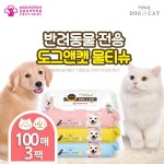 도그앤캣 100매 3팩 펫 애견 강아지 고양이 전용 물티슈 티슈 반려동물 동물용 의약외품 : 가성비 스카이