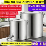 대용량 식깡 밸브 제품 수도꼭지물통 곰솥 양 A. 304 직선 50 높이 50 연결 1인치 : 뽀리럽