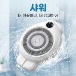 무선전동 때밀이 충전식 샤워 자동 기계 무선 전동 등밀이 : 초이스위너