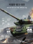 원격 조종 장난감 모델 군사 군용모형 자동차 전기 트랙 탱크 취미 금속 합금완구 제품 : 넥스트쇼핑