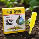 생활마켓 식물 영양제 10P 식물성장촉진제 꽃영양제 : 특가생활마켓