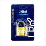 택촌상회 키자물쇠 캐비넷열쇠 도어잠금장치 열쇠자물쇠 : 택촌상회