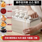 카페 나초 공병 1L2 상품 디스펜서 양념 A. 큰 구멍 인디터 1 리터 1 팩소스 펌프 : 뽀리럽
