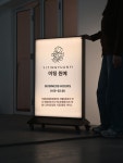 철제입간판 배너 입간판 충전식 타이밍자유 간판 제품 무선 카페 간편설정 : 트레이드허브1