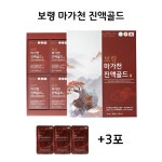 보령 마가천 진액골드 70mlx30포 : 하늘가내츄럴푸드