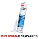 3M 5200 폴리우레탄 선박용 방수 실란트 느린경화 보트수리 검정색 : 테이프플러스
