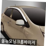 일선 올뉴모닝17~현재 도어바이저 크롬 4P 자동차썬바이져 레인바이저 : 일선유통마켓