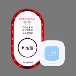 병원 응급실 공중화장실 112 경찰서 119소방서 연계 LTE 양방향 음성통화 비상벨 GST-GV100 : 무선호출벨 링고벨