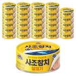 사조참치 살코기 안심따개 100g 40개 : 베리베리shop