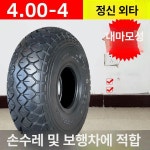 새 인치 이동 스쿠터 노인 스쿠터용품 장애인 휠체어용 튜브 드라이버 바퀴 제품 튜브리스 : 블루버드03