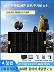 벨또 아파트베란다태양광 태양광 태양열 폐태양광 120 w 2 접이식 싱글 20 10 12 : 벨로라 셀렉